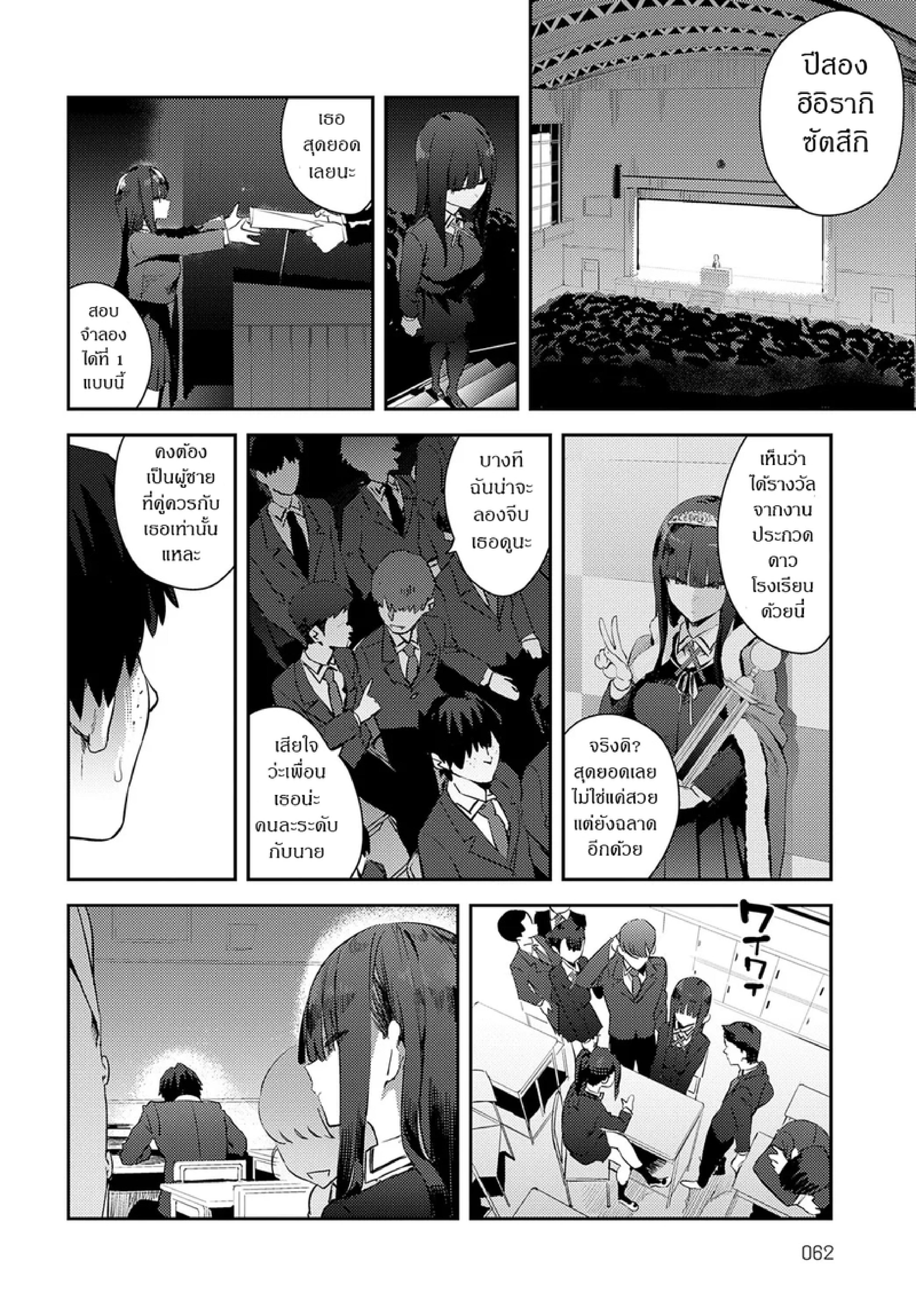 จิ๋มกระป๋องส่วนตัว [Enokido] Futsutsuka Onaho Clumsy Onahole (COMIC ...